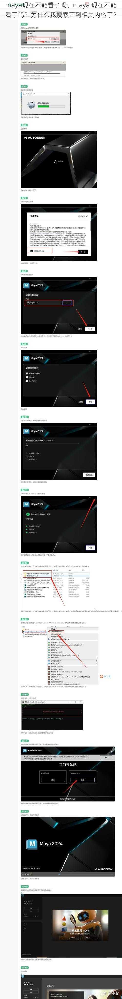 maya现在不能看了吗、maya 现在不能看了吗？为什么我搜索不到相关内容了？