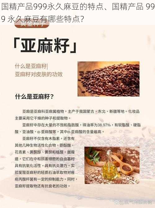 国精产品999永久麻豆的特点、国精产品 999 永久麻豆有哪些特点？