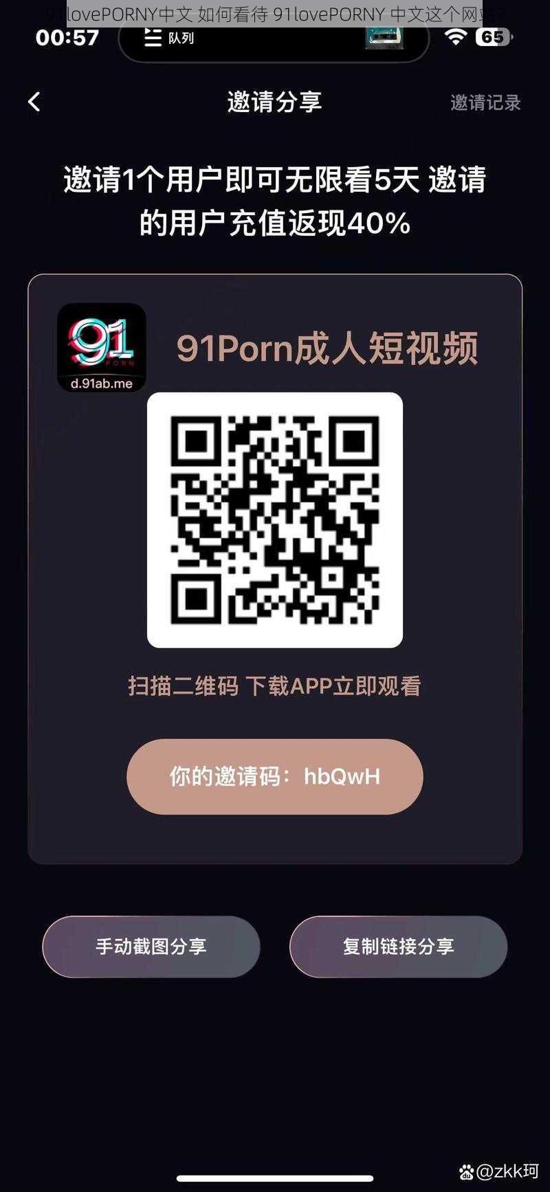 91lovePORNY中文 如何看待 91lovePORNY 中文这个网站？