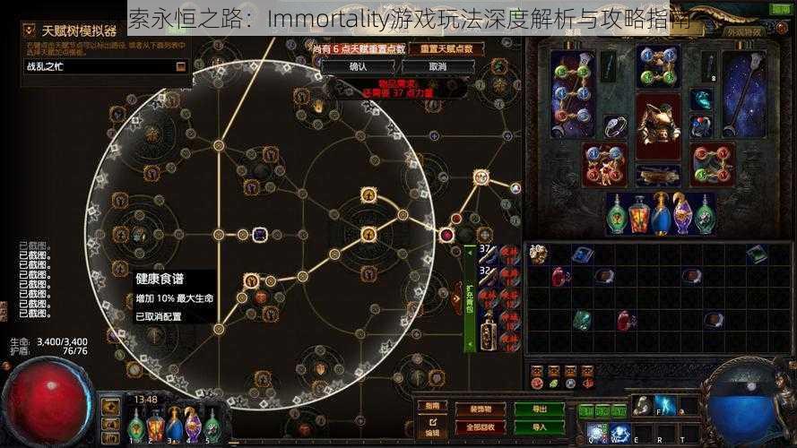 探索永恒之路：Immortality游戏玩法深度解析与攻略指南