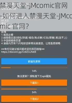 禁漫天堂-JMcomic官网-如何进入禁漫天堂-JMcomic 官网？