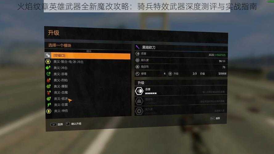 火焰纹章英雄武器全新魔改攻略：骑兵特效武器深度测评与实战指南