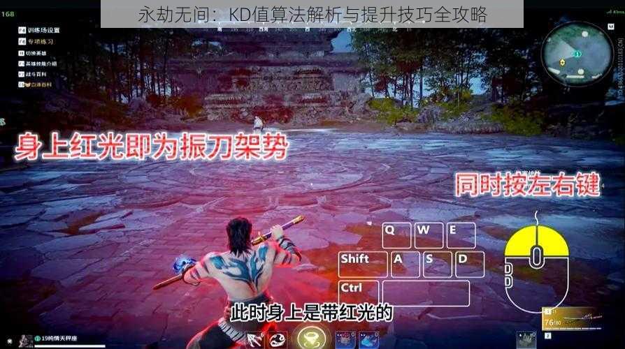 永劫无间：KD值算法解析与提升技巧全攻略